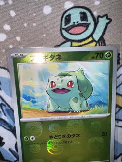 Bulbasaur (Master Ball Pattern) 001/165 Sv2a: Pokemon Card 151 Holo Japanese NM - Image 5