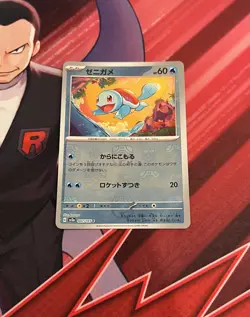Pokemon 151 Japanese Squirtle Master Ball Reverse Holo 007/165 sv2a - Near Mint - Image 1