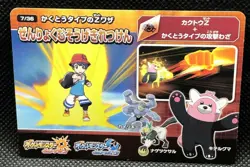 Bewear Machamp Pokemon Sun ＆ Moon Card Japanese Very Rare Nintendo Japan F/S17 - Image 1