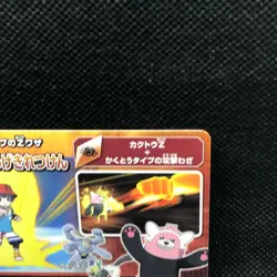 Bewear Machamp Pokemon Sun ＆ Moon Card Japanese Very Rare Nintendo Japan F/S17 - Image 4