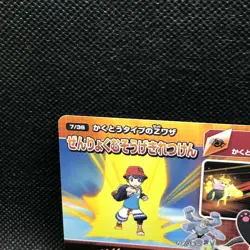 Bewear Machamp Pokemon Sun ＆ Moon Card Japanese Very Rare Nintendo Japan F/S17 - Image 5