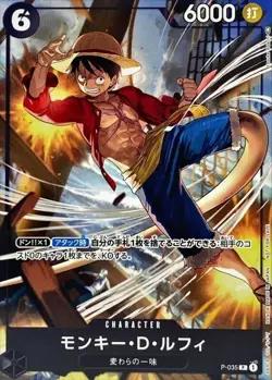 Monkey D. Luffy P-035 PROMO Event Giveaway ONE PIECE Card Japanese JP NM - Image 1
