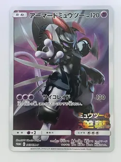 Pokemon Card Armored Mewtwo 365/SM-P Promo Holo Rare Japanese - Image 1