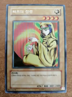 Yugioh Korean Card Spirit of the Harp Rare LOB-K078 NM - Image 1