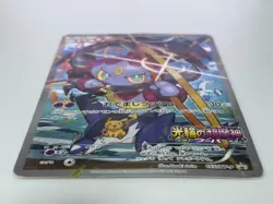Hoopa with Pikachu 155/XY-P [Movie Promo] - 2015 Holo Pokemon Card Japanese - Image 5