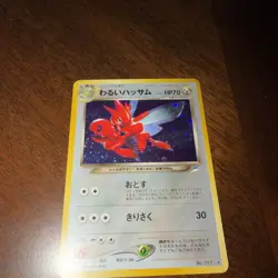 DARK SCIZOR No.212 *SWIRL* NEO DESTINY JAPANESE POKEMON TCG - Image 1