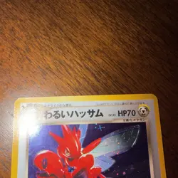 DARK SCIZOR No.212 *SWIRL* NEO DESTINY JAPANESE POKEMON TCG - Image 3
