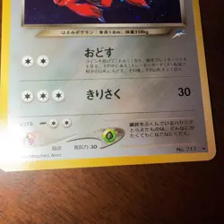 DARK SCIZOR No.212 *SWIRL* NEO DESTINY JAPANESE POKEMON TCG - Image 4