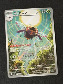 Pokemon Card Ninjask AR 065/063 M1S Mega Symphonia Japanese - Near Mint - Image 1