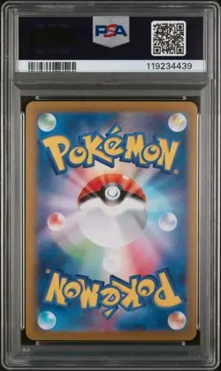 2024 POKEMON JAPANESE SV8a-TERASTAL FEST ex #225 BLOODMOON URSALUNA ex - PSA 10 - Image 2