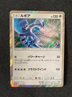 Pokemon Card Lugia PROMO 237/SM-P HOLO Japanese Very good Japan JP - Image 1