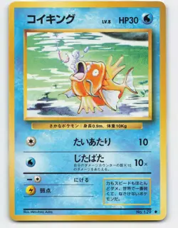 1996 Pokemon, Japanese, Base Set, #129 Magikarp, Uncommon - Image 1