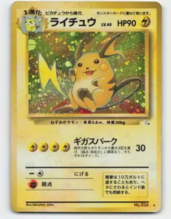 1997 Pokemon, Japanese, Mystery of the Fossils, #26 Raichu, Holo Rare - Image 1