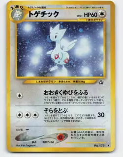 1999 Pokemon, Japanese, Gold, Silver, New World, #176 Togetic, Holo Rare - Image 1