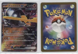 Iron Boulder ex Japanese Pokemon SV5M: Cyber Judge #041 - Image 3