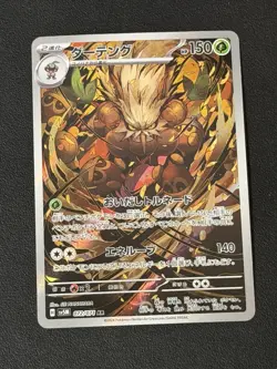 Shiftry 072/071 AR Art Rare sv5m Cyber Judge Pokemon TCG Japanese NM - Image 1