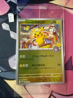Tohoku Pikachu 260/SV-P Pokemon Center PROMO Sealed Pokemon Card Japanese 3 - Image 1
