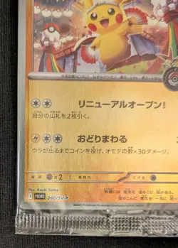 Tohoku Pikachu 260/SV-P Pokemon Center Tohoku Promo Pokemon Card Japanese Sealed - Image 2