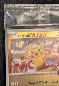 Tohoku Pikachu 260/SV-P Pokemon Center Tohoku Promo Pokemon Card Japanese Sealed - Image 3