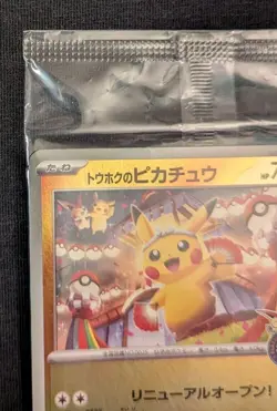Tohoku Pikachu 260/SV-P Pokemon Center Tohoku Promo Pokemon Card Japanese Sealed - Image 4