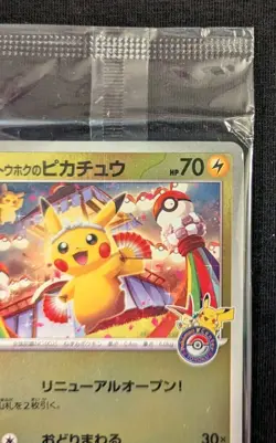 Tohoku Pikachu 260/SV-P Pokemon Center Tohoku Promo Pokemon Card Japanese Sealed - Image 5