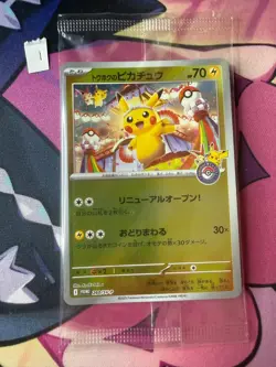 Tohoku Pikachu 260/SV-P Pokemon Center PROMO Sealed Pokemon Card Japanese 1 - Image 1