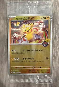 Tohoku Pikachu 260/SV-P Pokemon Center PROMO Sealed Pokemon Card Japanese - Image 1