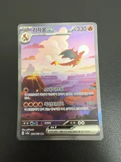 Charizard ex 201/165 Sar Pokemon Card 151 Holo Korean Card Full Alt Art HP - Image 2