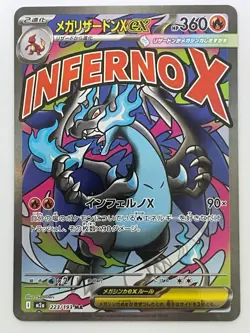Mega DREAM EX MA Complete Set of 10 223-232/193 M2a Pokemon Card Japanese 2025 - Image 2