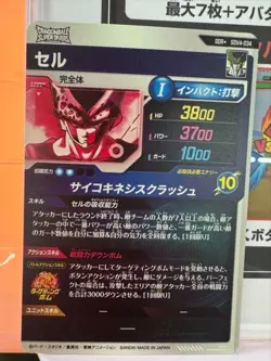 Dragon Ball Super Divers Card SDV4-034 Parallel Japan Limited - Image 2