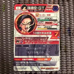 Super Dragon Ball Heroes SDBH Hj3-sec2 lc Son Goku GT Card Bandai Japan - Image 2