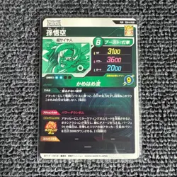 Dragon Ball Super Divers Card Son Goku GDR SDV4-PUR1 PUR2 Japan Limited - Image 3