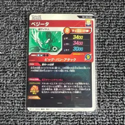 Dragon Ball Super Divers Card Son Goku GDR SDV4-PUR1 PUR2 Japan Limited - Image 5