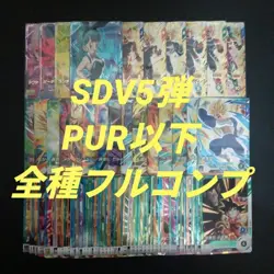Dragon Divers Card SDV4 sdv5 PURL PUR SR R NORMAL Vol.4 Complete 71 set - Image 5