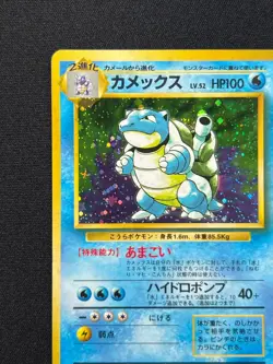 [NM] Blastoise No.009 Japanese Pokemon Card TCG base set Vintage Holo PG65. - Image 4