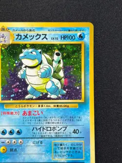 [NM] Blastoise No.009 Japanese Pokemon Card TCG base set Vintage Holo PG65. - Image 5