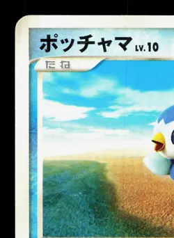 Piplup Entry Pack '08 MP 1st ED Japanese Pokemon Card TCG - Image 2