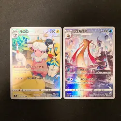 Eles's Flaaffy 194/184 Set 10 CHR Rare Bulk Pokemon Card Japanese NM #11902 - Image 2