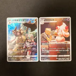 Eles's Flaaffy 194/184 Set 10 CHR Rare Bulk Pokemon Card Japanese NM #11902 - Image 4