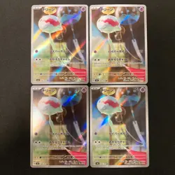 Chimecho AR 106/101 Mask of Change Scarlet Violet Pokemon Card Japan 4Set #11905 - Image 1