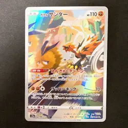 Garalian Zapdos AR 188/172 Sword & Shield Universe Pokemon card NM #11926 - Image 1