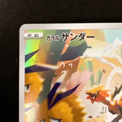 Garalian Zapdos AR 188/172 Sword & Shield Universe Pokemon card NM #11926 - Image 3