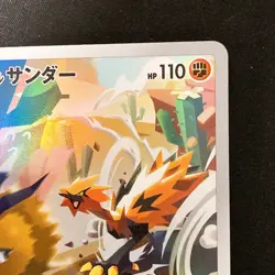 Garalian Zapdos AR 188/172 Sword & Shield Universe Pokemon card NM #11926 - Image 4