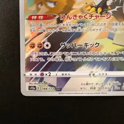 Garalian Zapdos AR 188/172 Sword & Shield Universe Pokemon card NM #11926 - Image 5