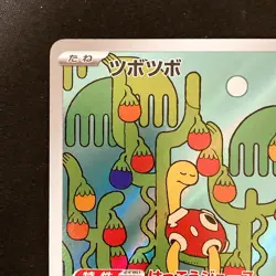 Shuckle AR 064/063 Mega Symphonia M1S Pokemon Card Japanese Near Mint #11928 - Image 3