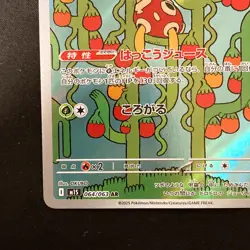 Shuckle AR 064/063 Mega Symphonia M1S Pokemon Card Japanese Near Mint #11928 - Image 5
