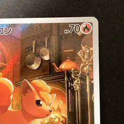 Vulpix AR 067/063 Mega Brave M1L Pokemon Card Japanese Near Mint #11929 - Image 4