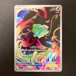 Bulbasaur AR 064/063 Mega Brave M1L Pokemon Card Japanese Near Mint #11930 - Image 1