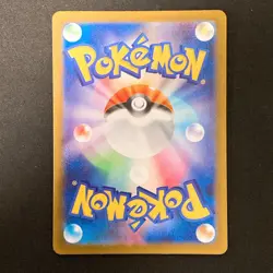 Bulbasaur AR 064/063 Mega Brave M1L Pokemon Card Japanese Near Mint #11930 - Image 2