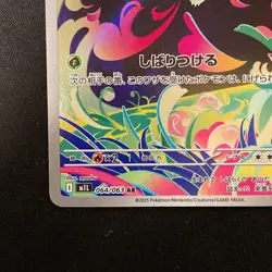Bulbasaur AR 064/063 Mega Brave M1L Pokemon Card Japanese Near Mint #11934 - Image 5